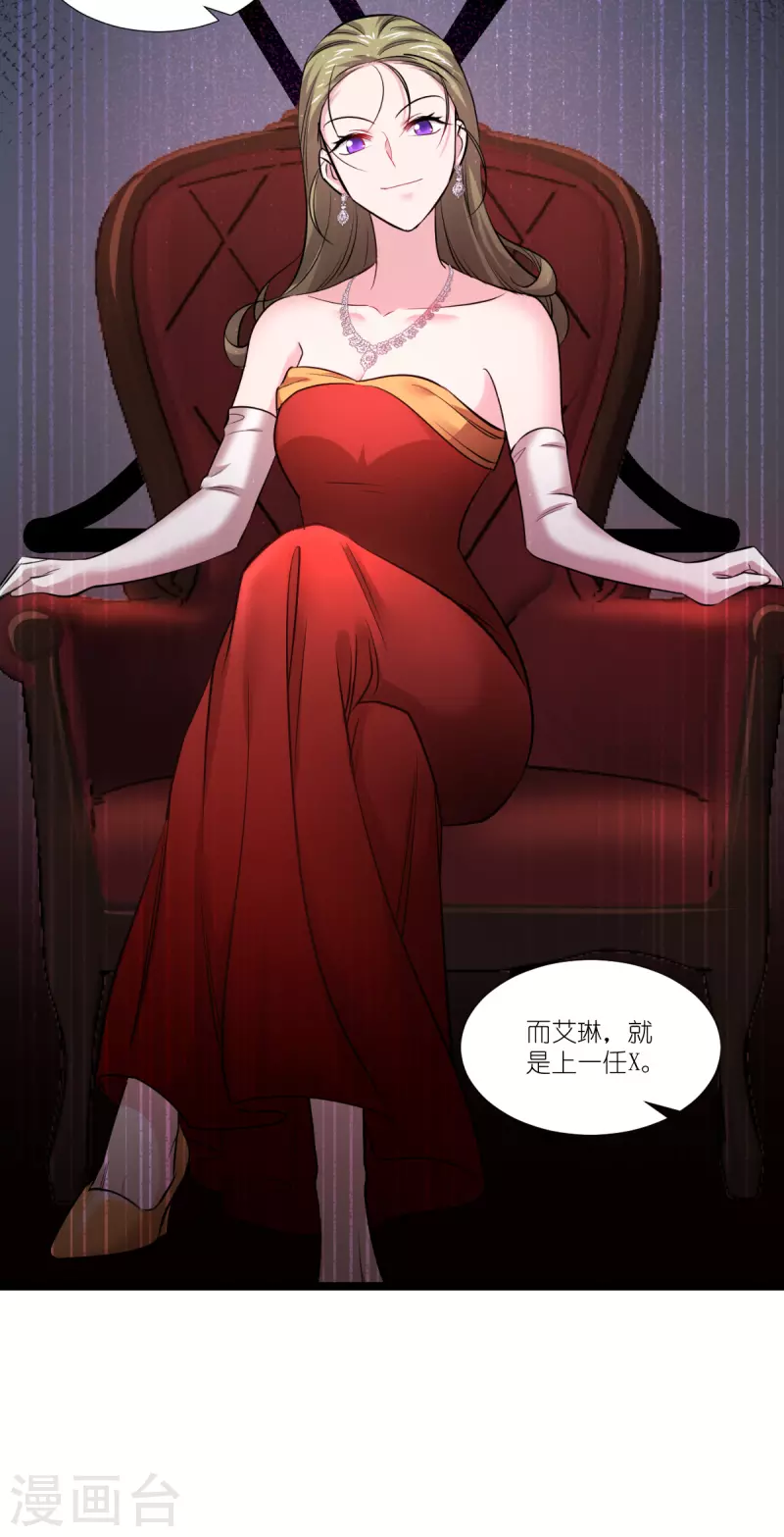 第193话 艾琳7