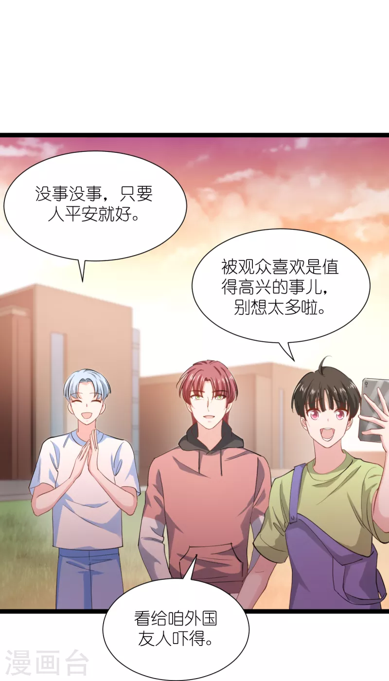 第165话 总裁的风度30