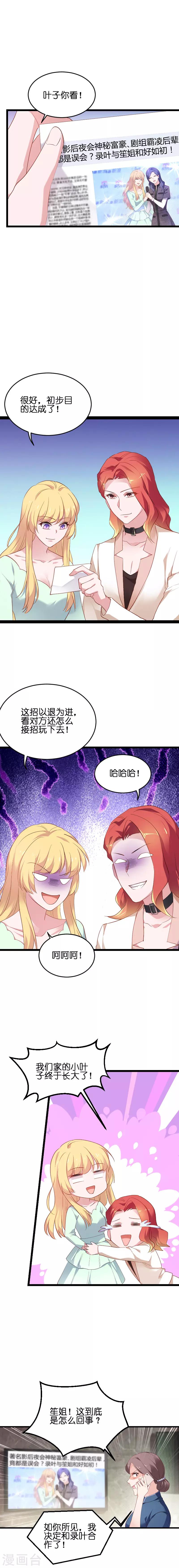 第66话 录叶的反击7