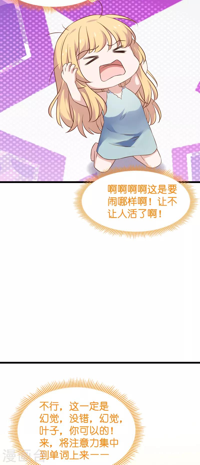 第54话 我也很想你6