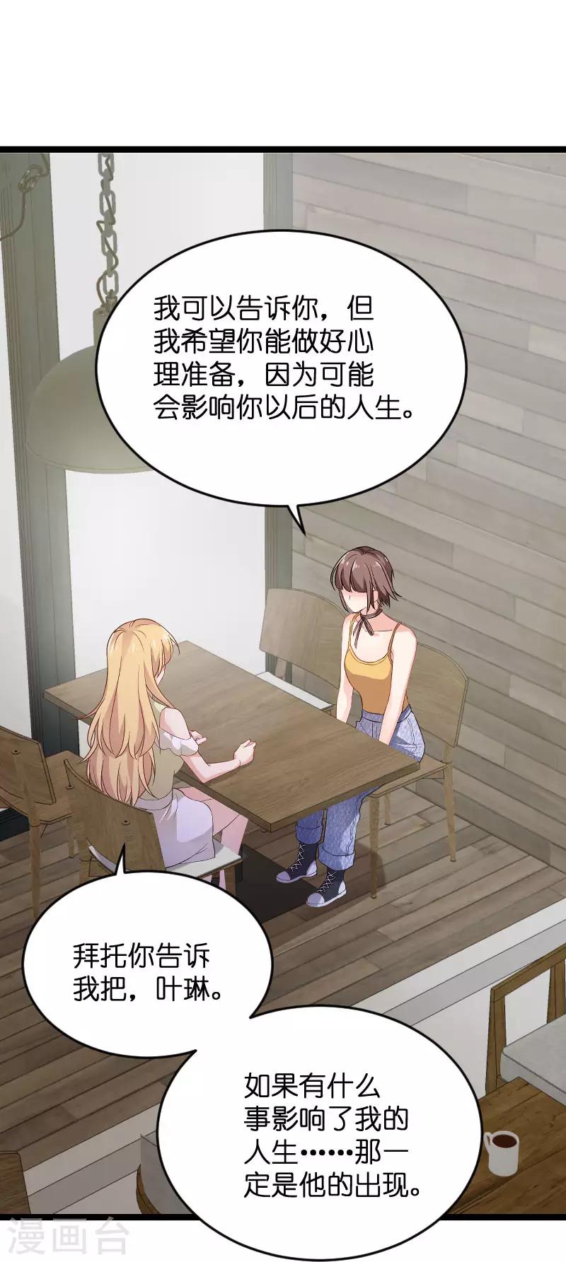 第102话 目击者21