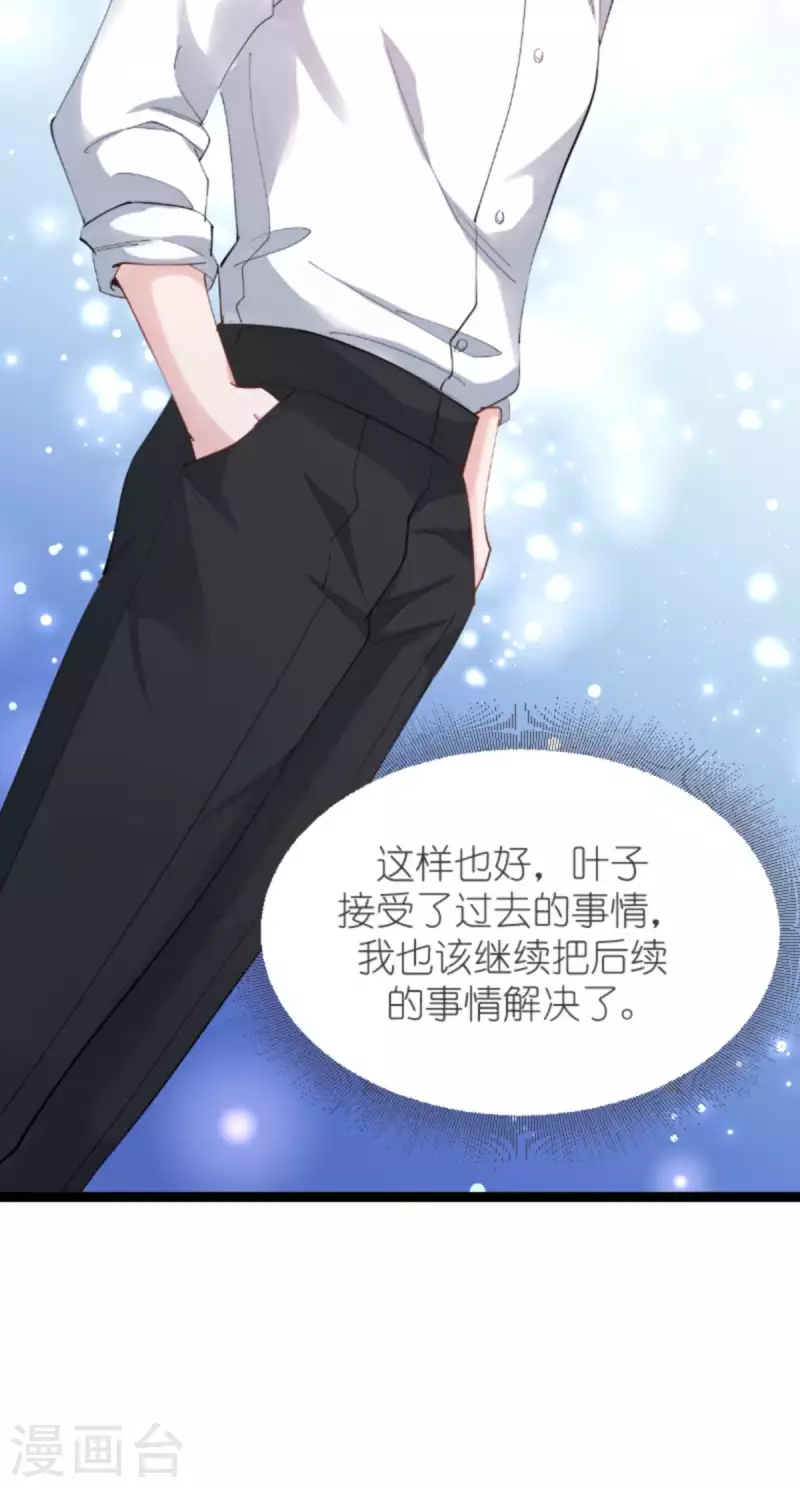 第155话 佑佑的骄傲24