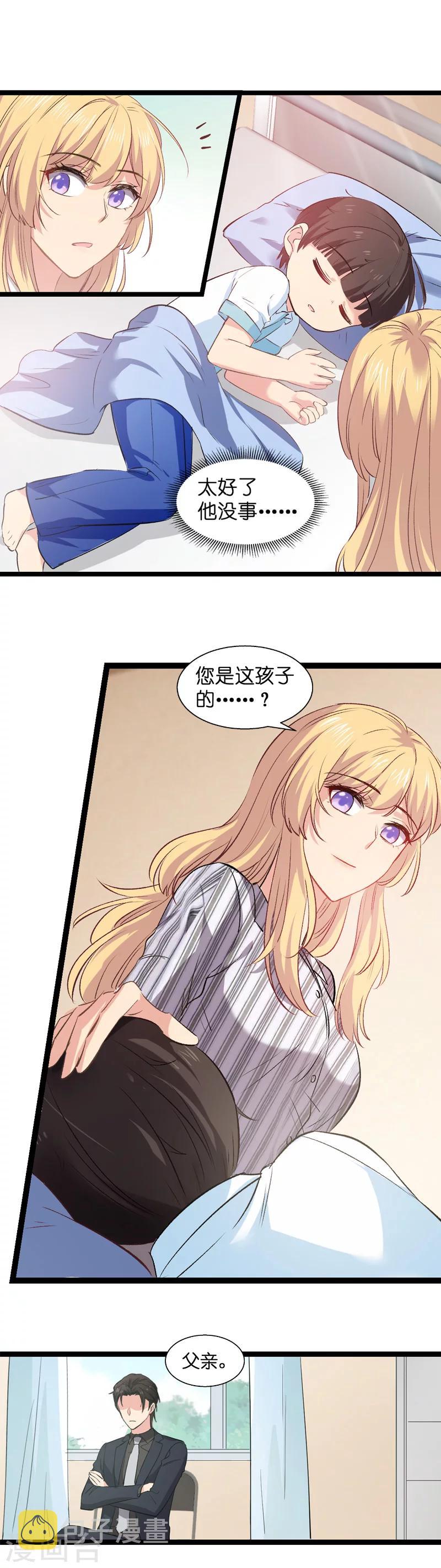 第3话 佑佑是谁14