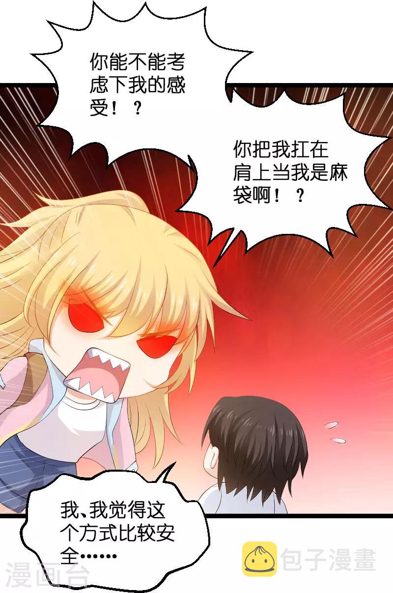 第105话 第一次相遇29