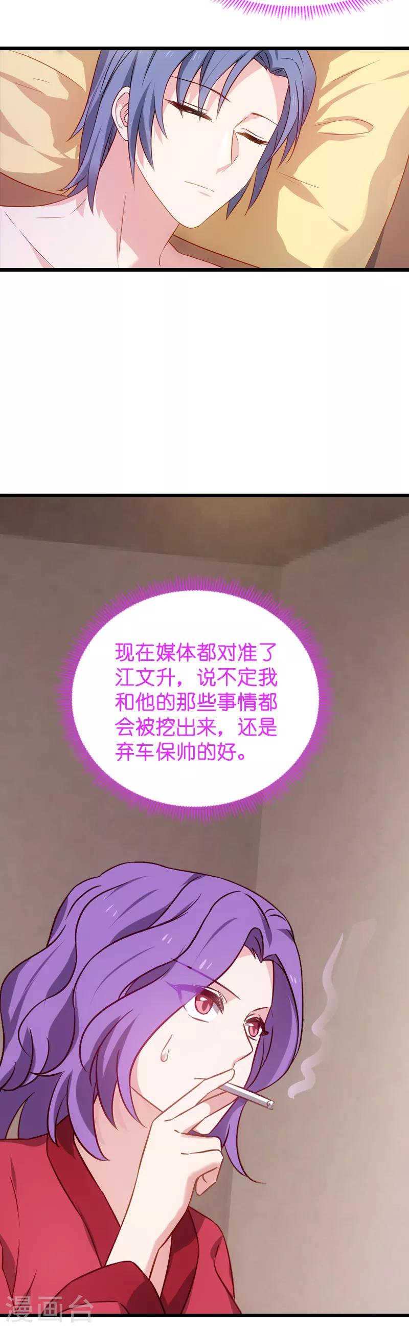 第43话 拿回股权6