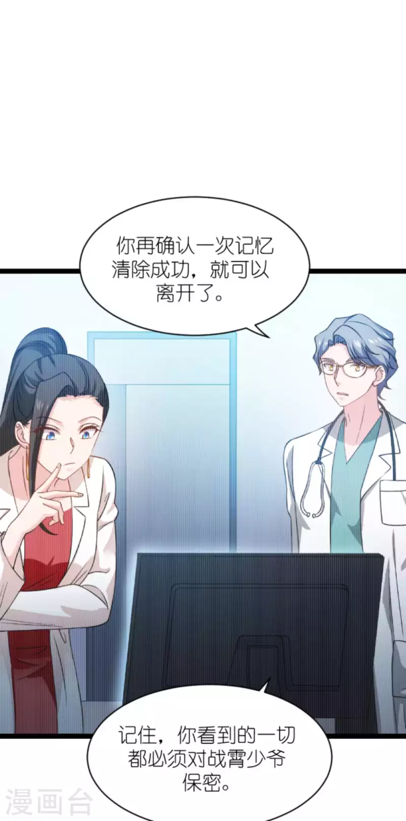 第154话 强大的代价27