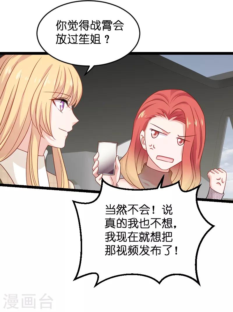 第85话 把手拿开7