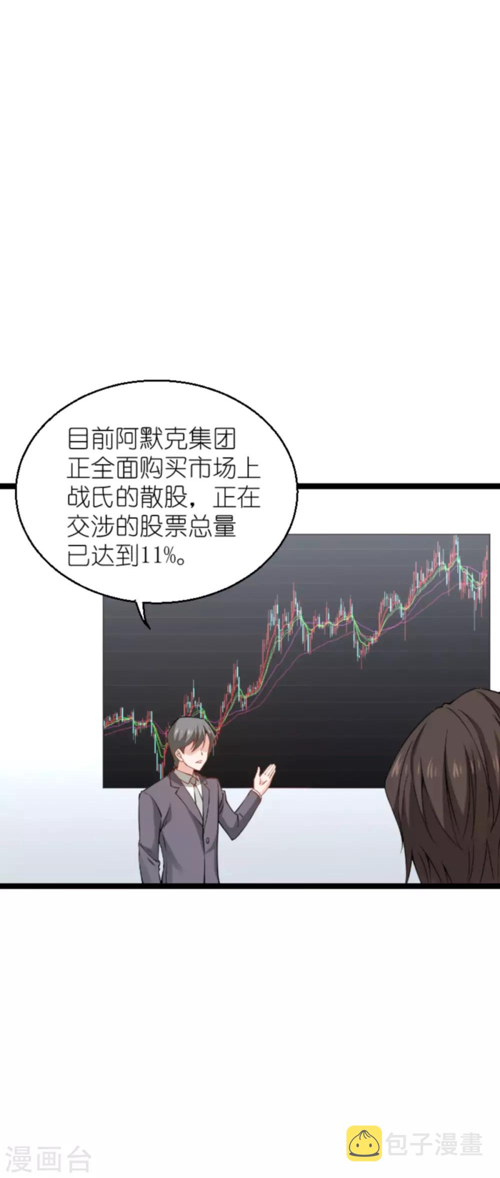第136话 白衣骑士16
