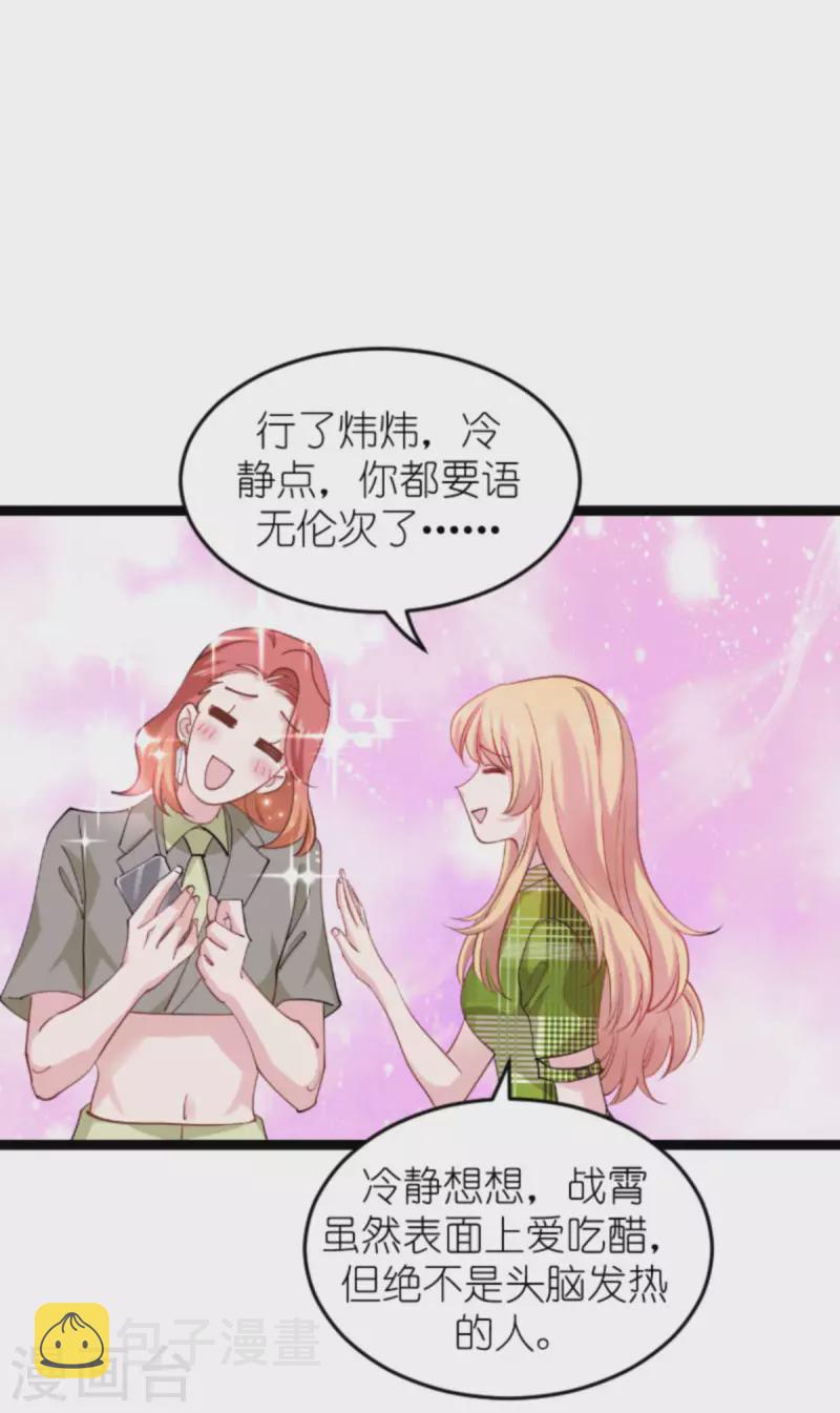 第161话 千金难买我乐意23