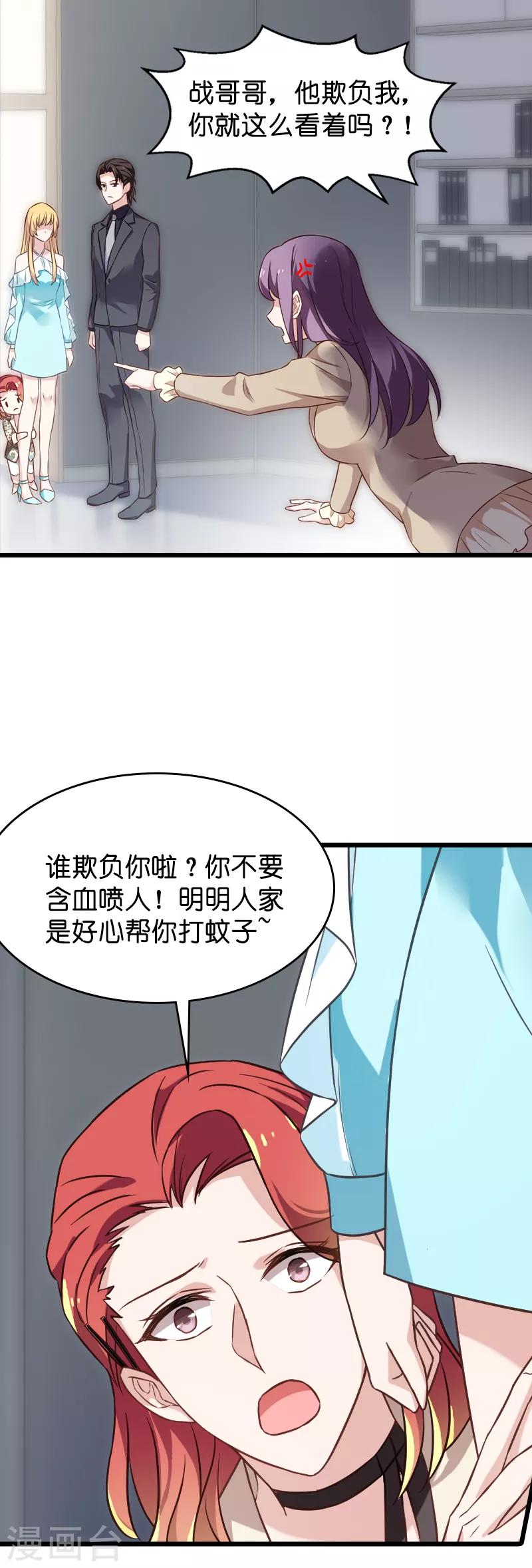 第40话 奇怪的技能11