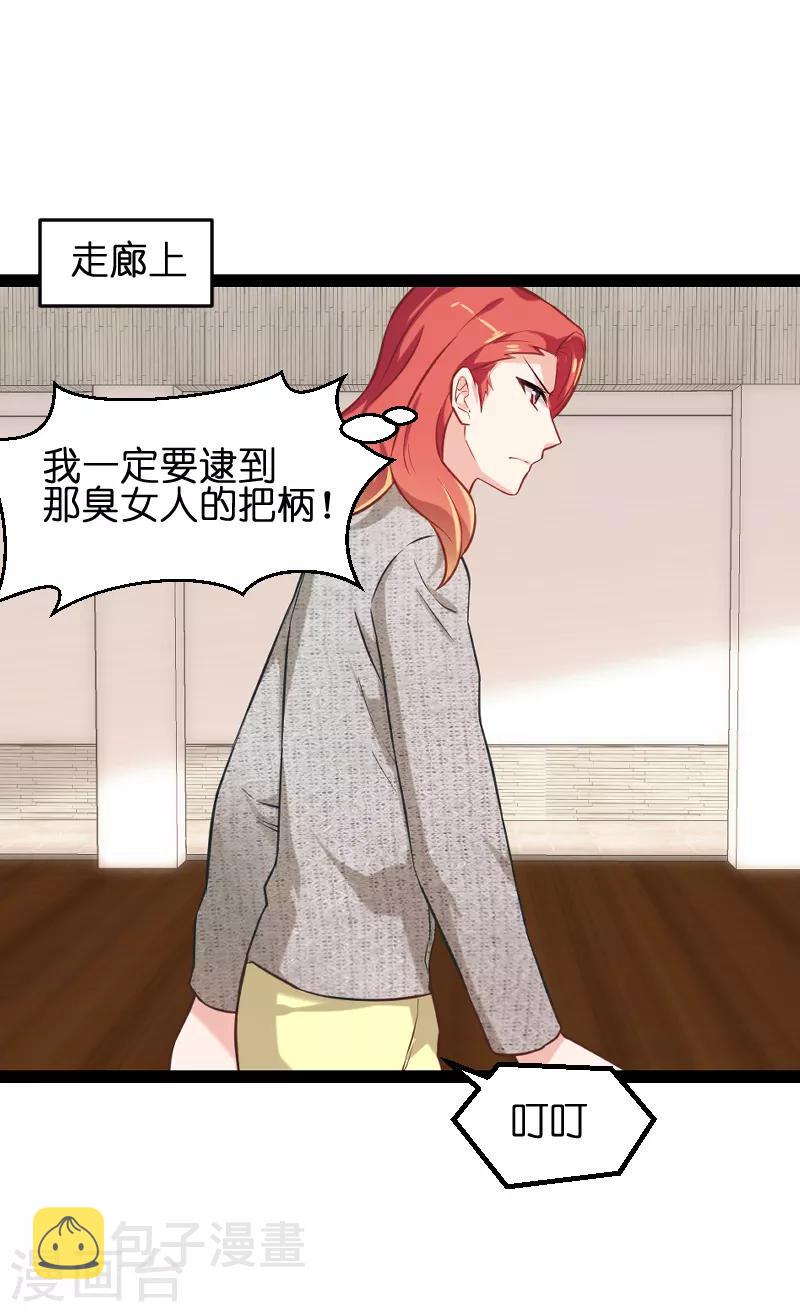 第75话 想我了吗？17