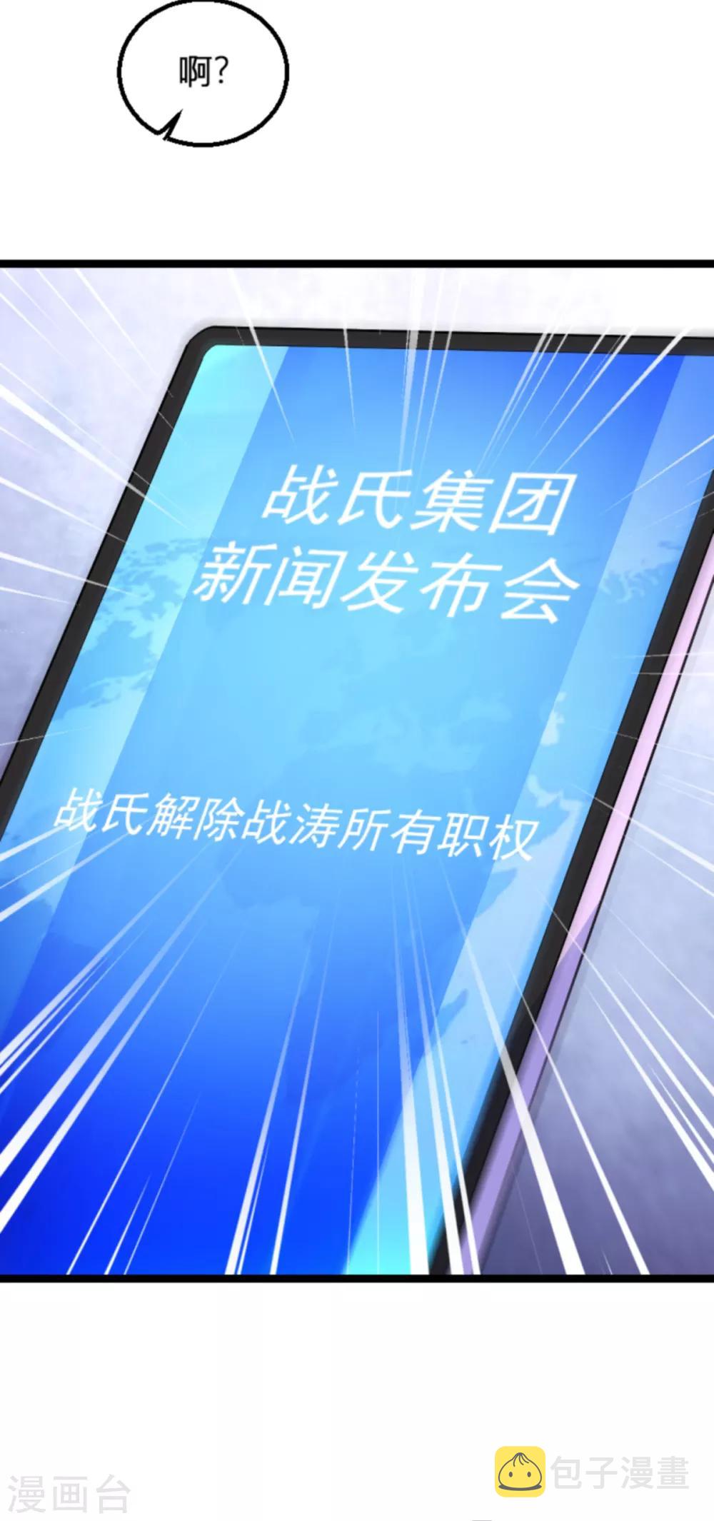 第131话 状告战氏！11