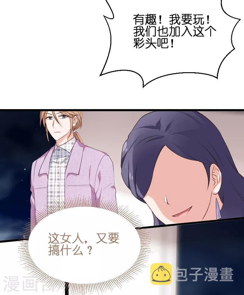 第71话 玩游戏28