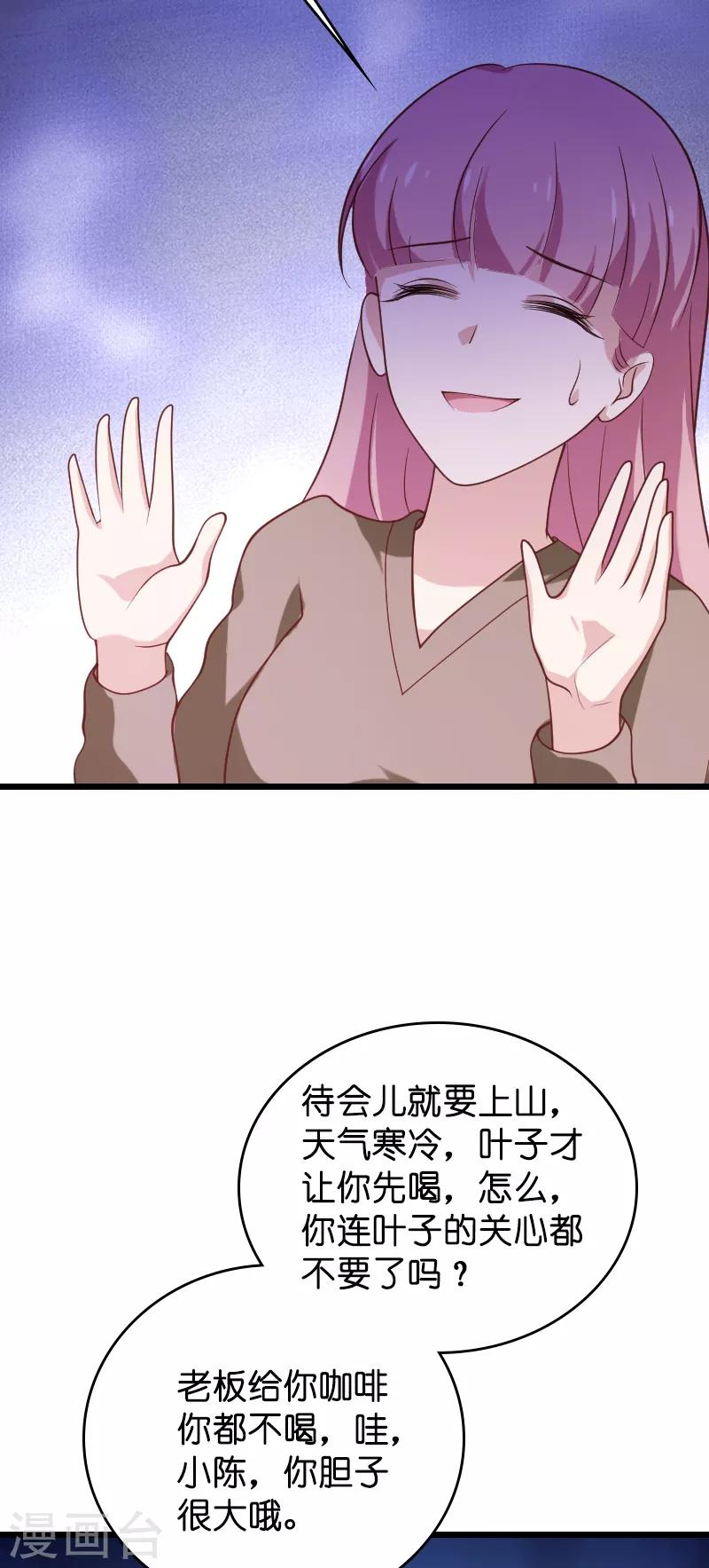 第56话 喝了它，然後滚28