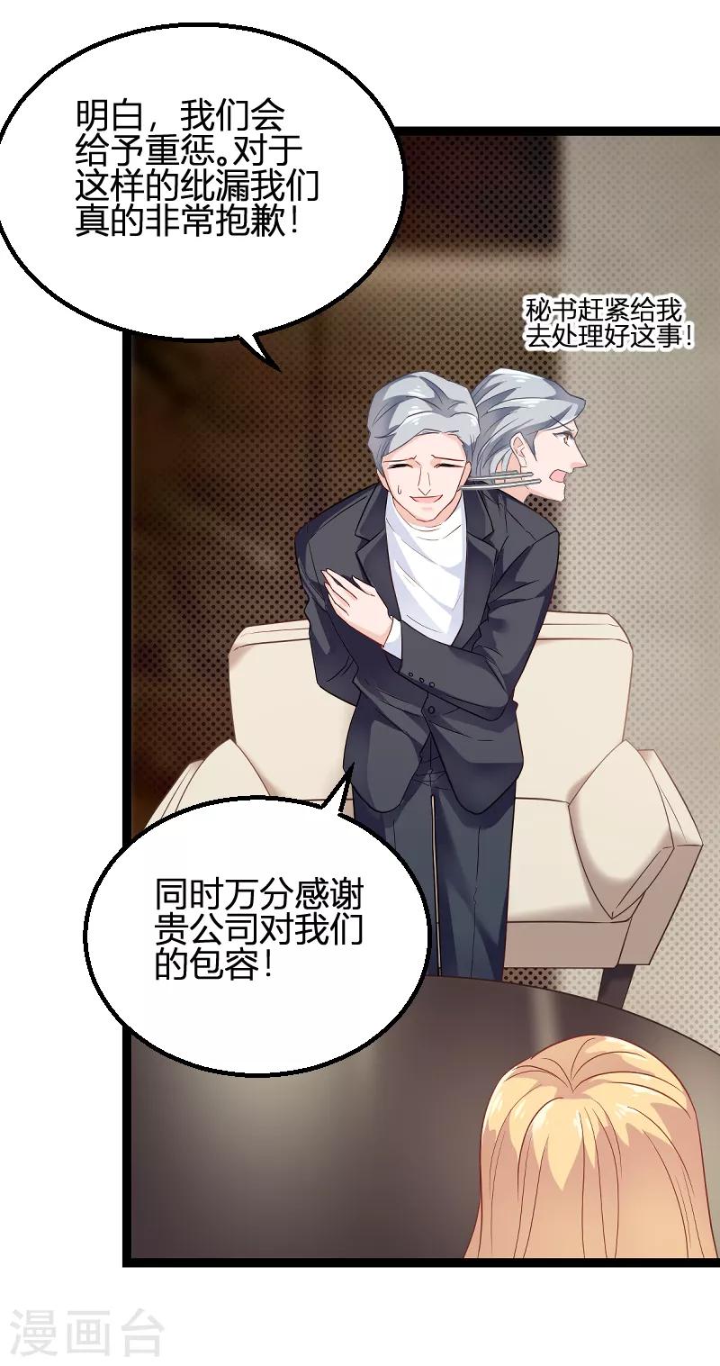 第84话 真相？3
