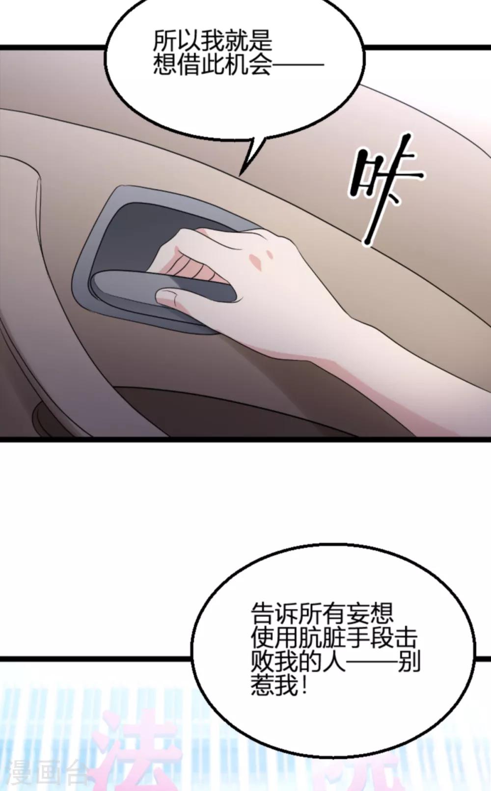 第132话 只爲初心11