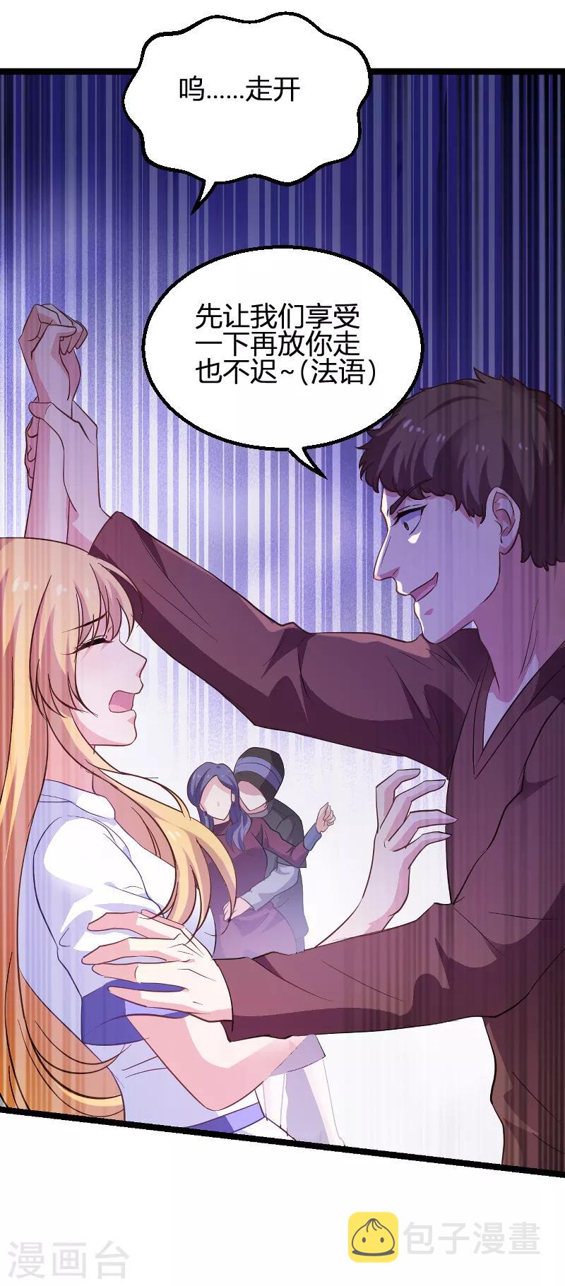 第91话 怒火4