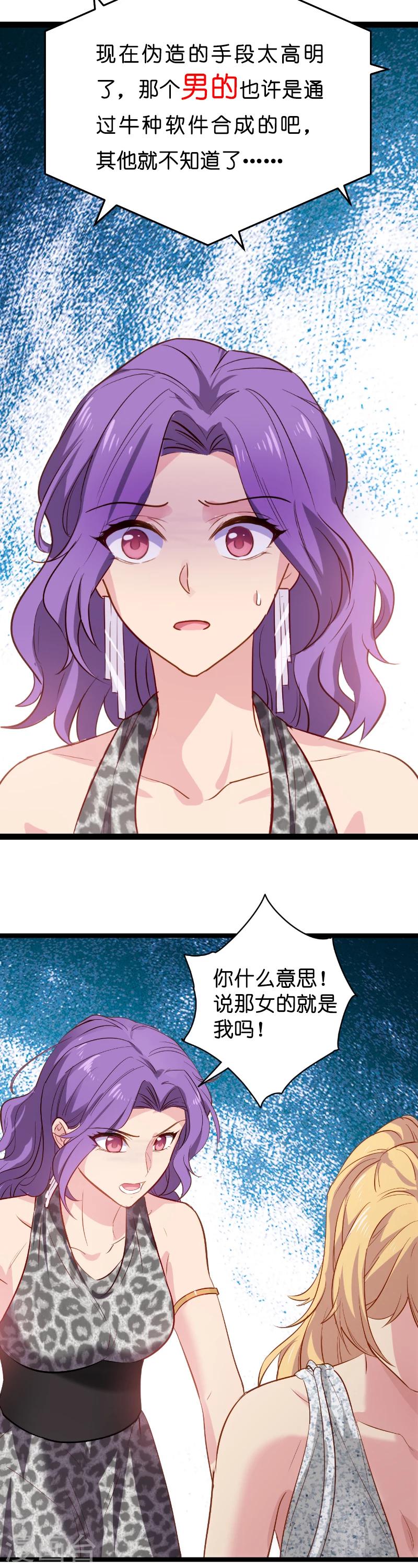 第6话 我们再要个孩子吧12