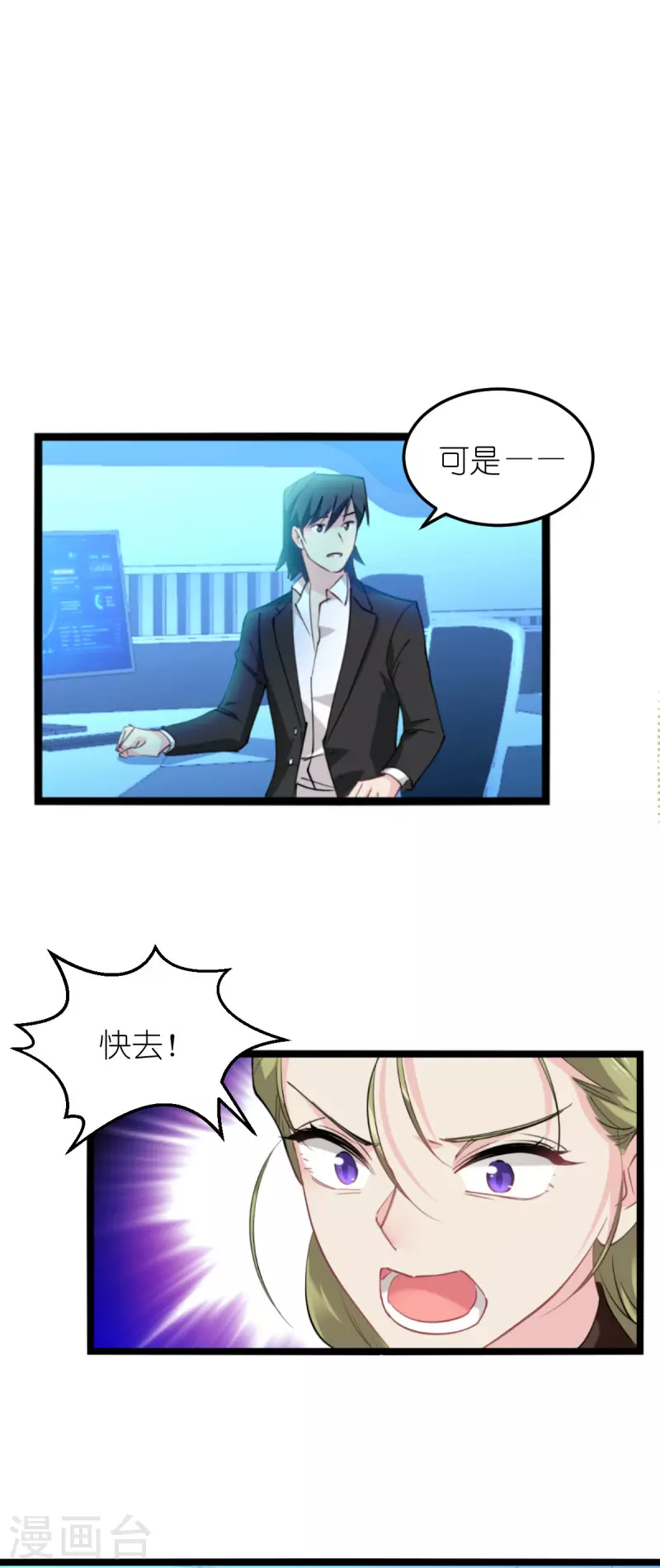 第184话 小白13
