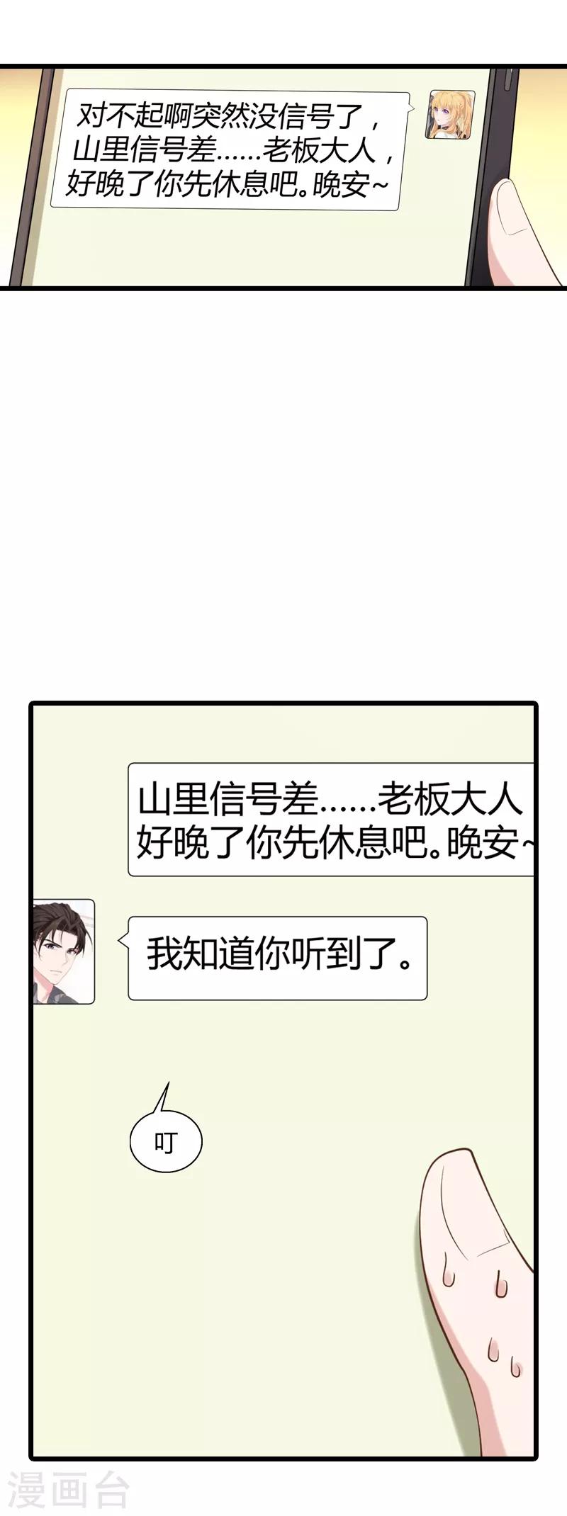 第54话 我也很想你33