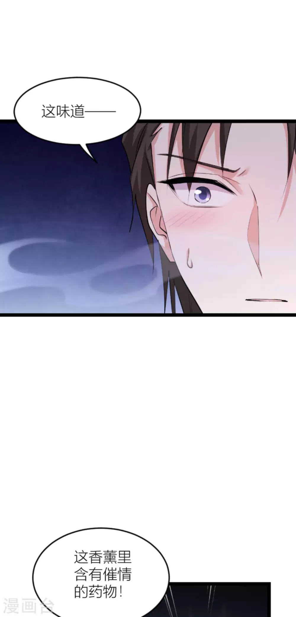 第146话 那一晚的意外41