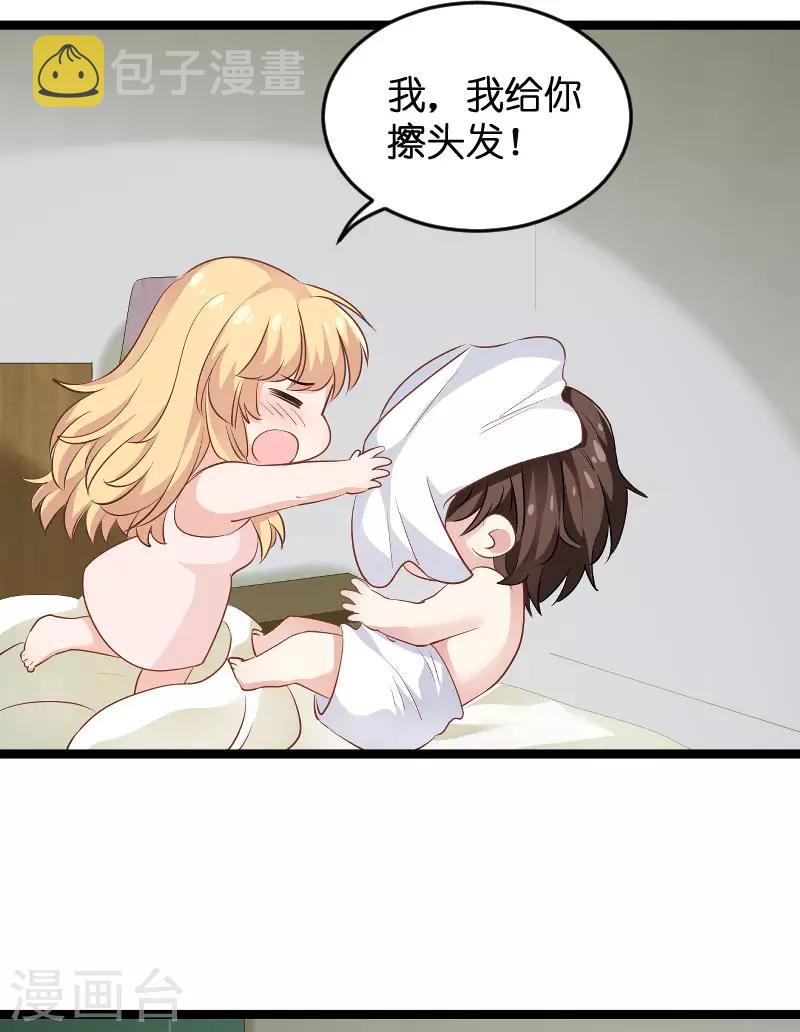 第97话 同一个夜晚32