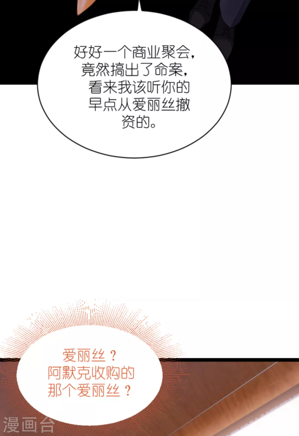 第147话 这女人，不能留她！14