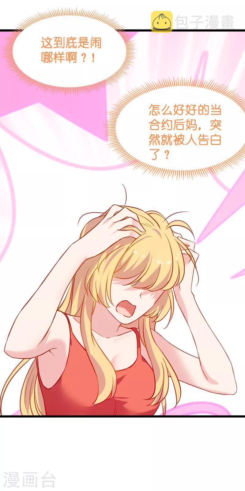 第51话 合同工要转正8