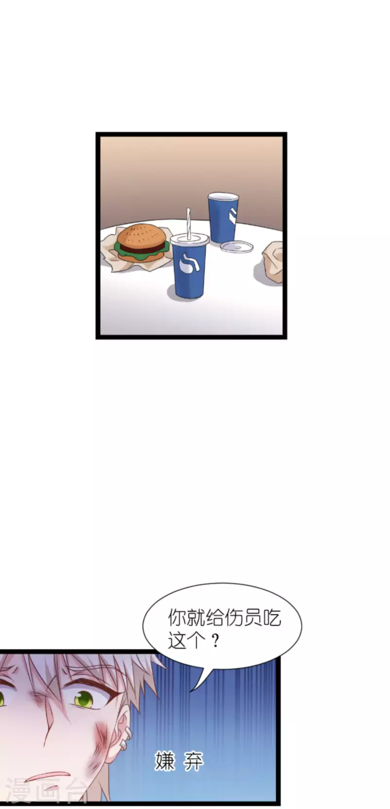 第176话 信任危机40