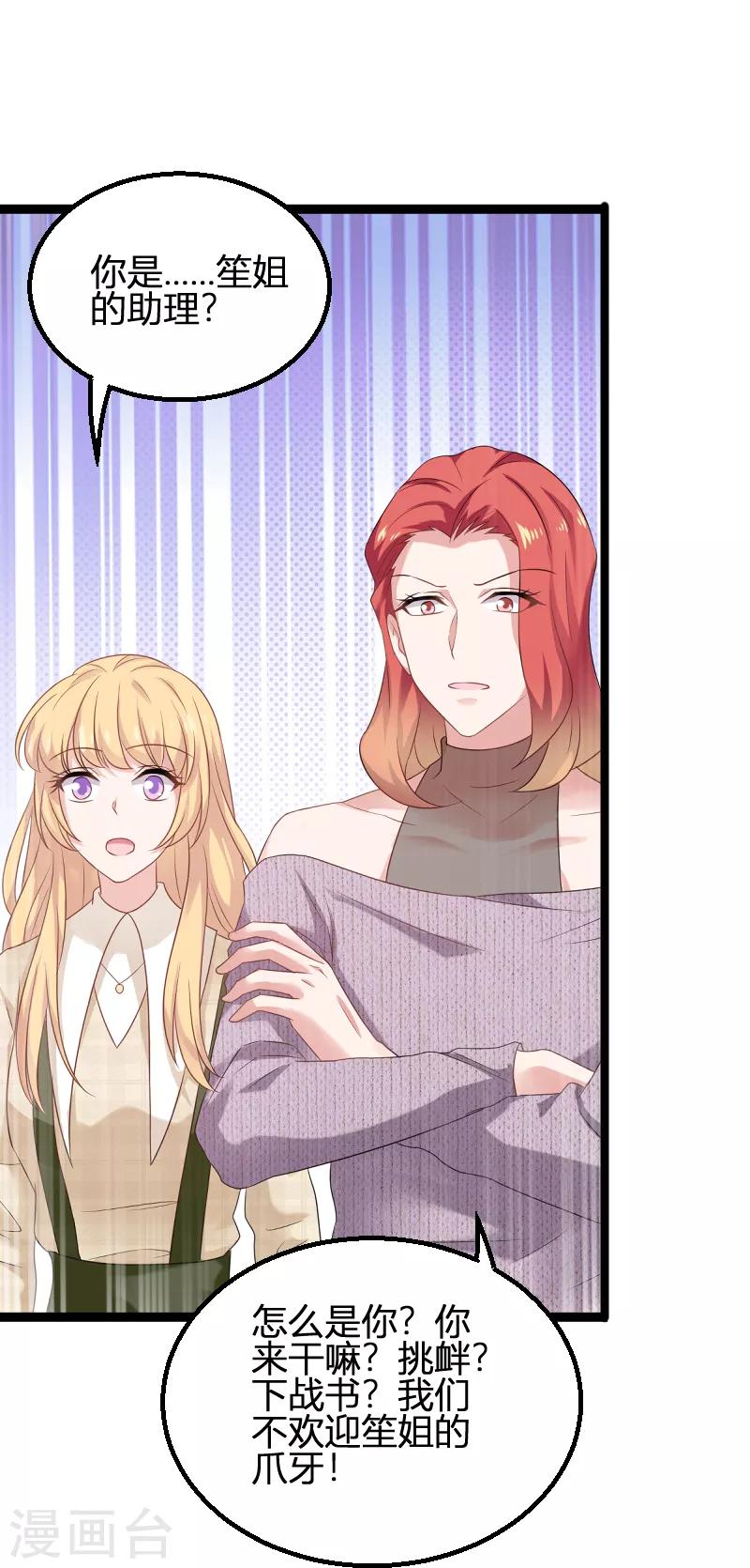 第83话 抄袭？27