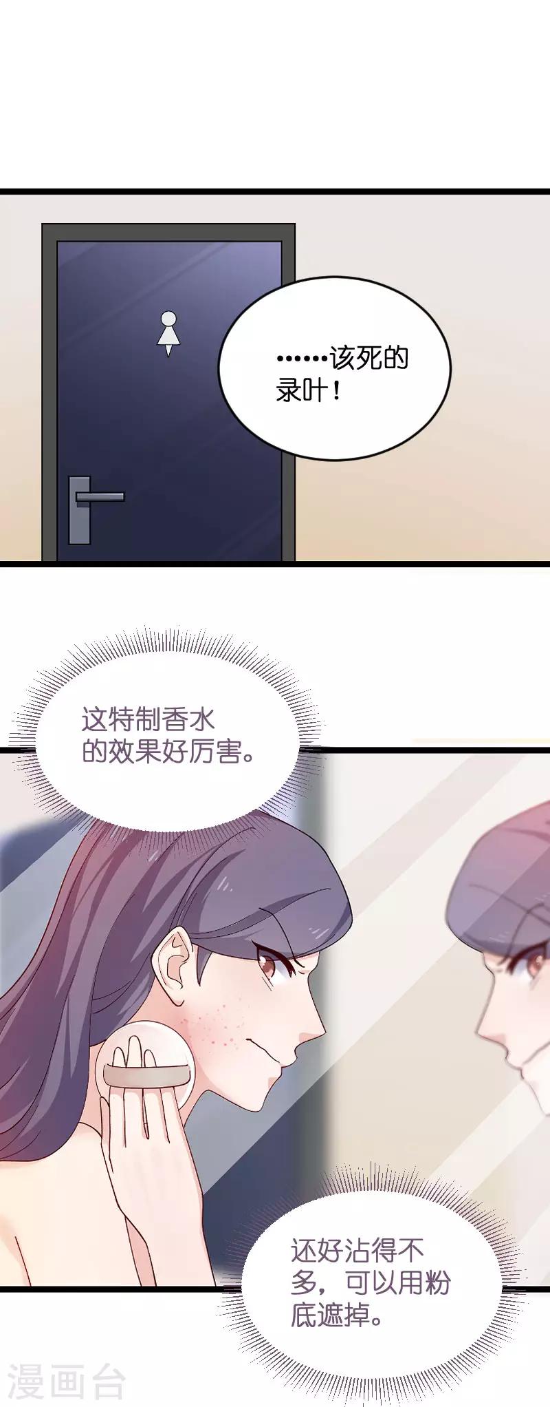 第112话 栽赃24