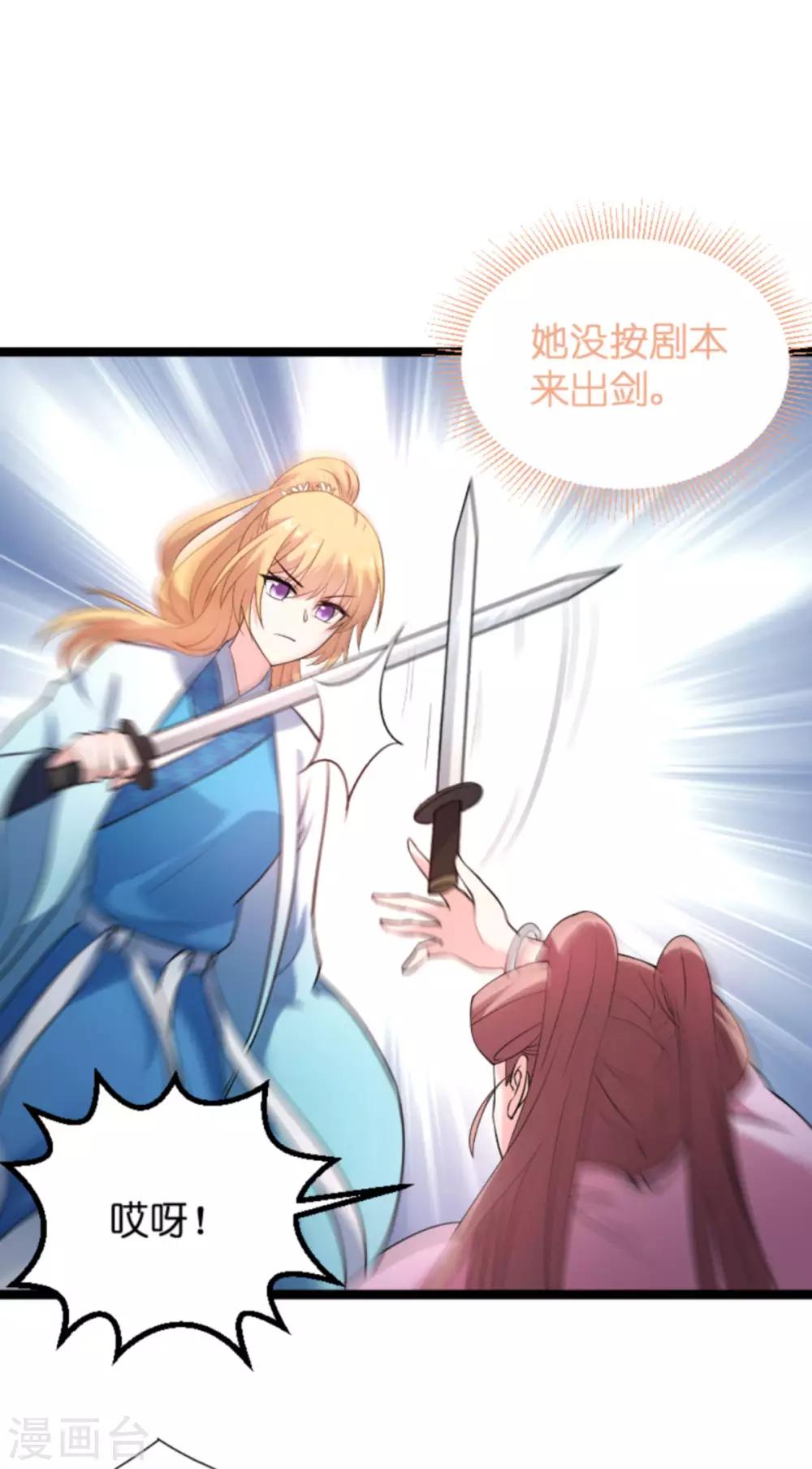 第124话 霸气的录叶32