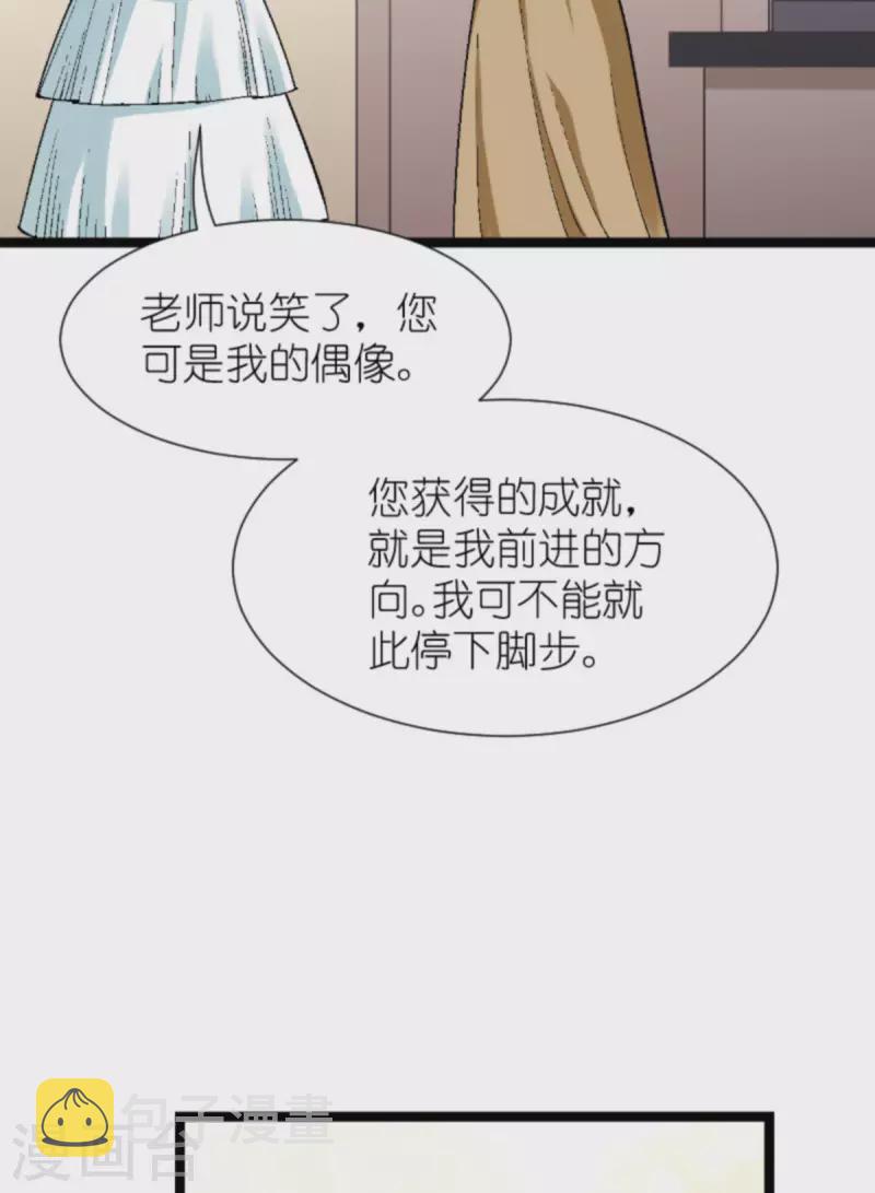 第171话 接受邀请14