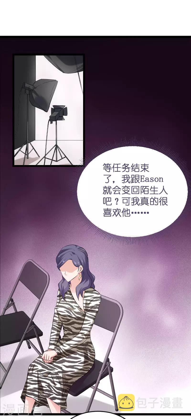 第101话 不愿面对7
