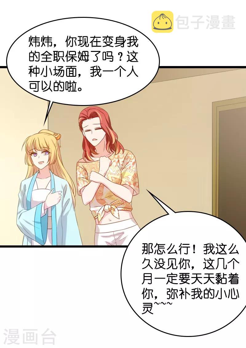 第41话 神秘的编剧11