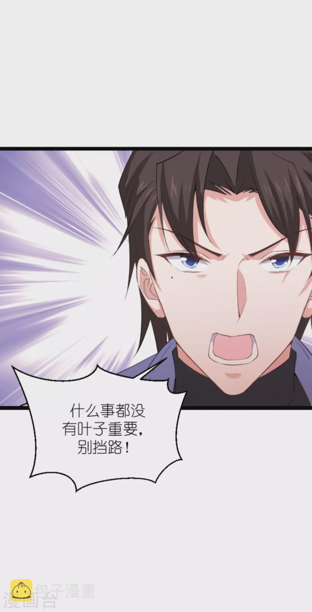 第147话 这女人，不能留她！42