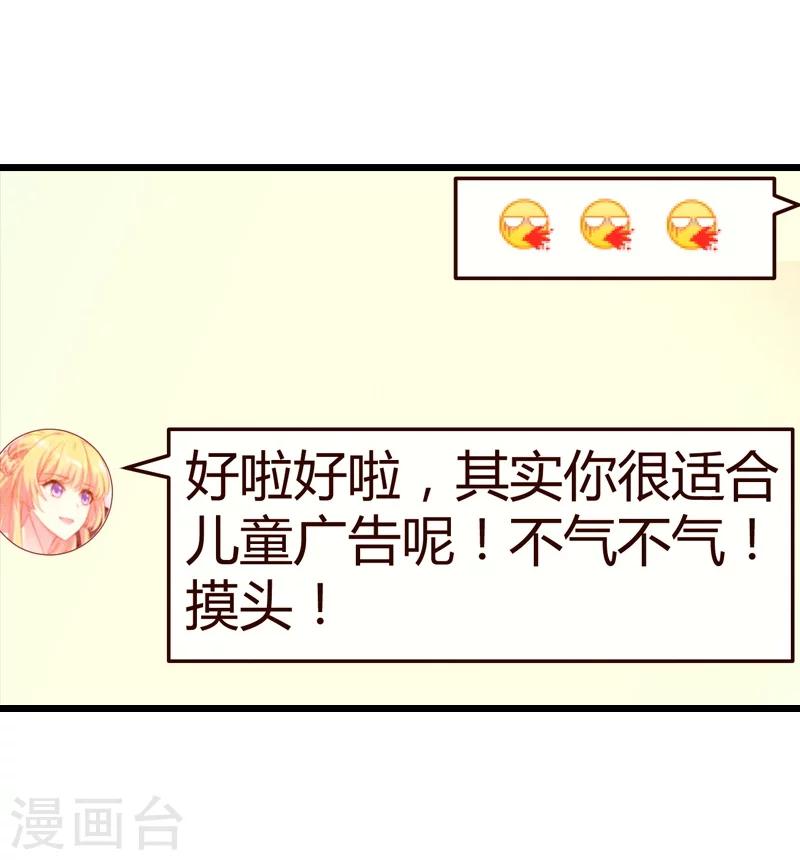 第38话 王牌经纪人12