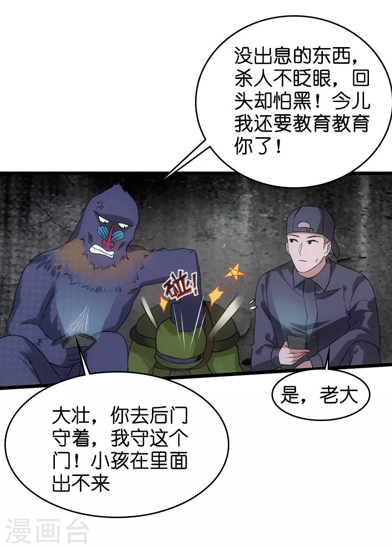 第48话 战霄的秘密4