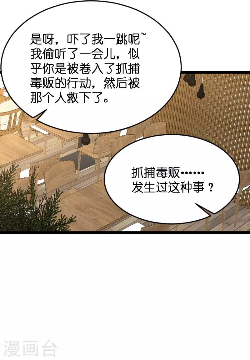 第102话 目击者30