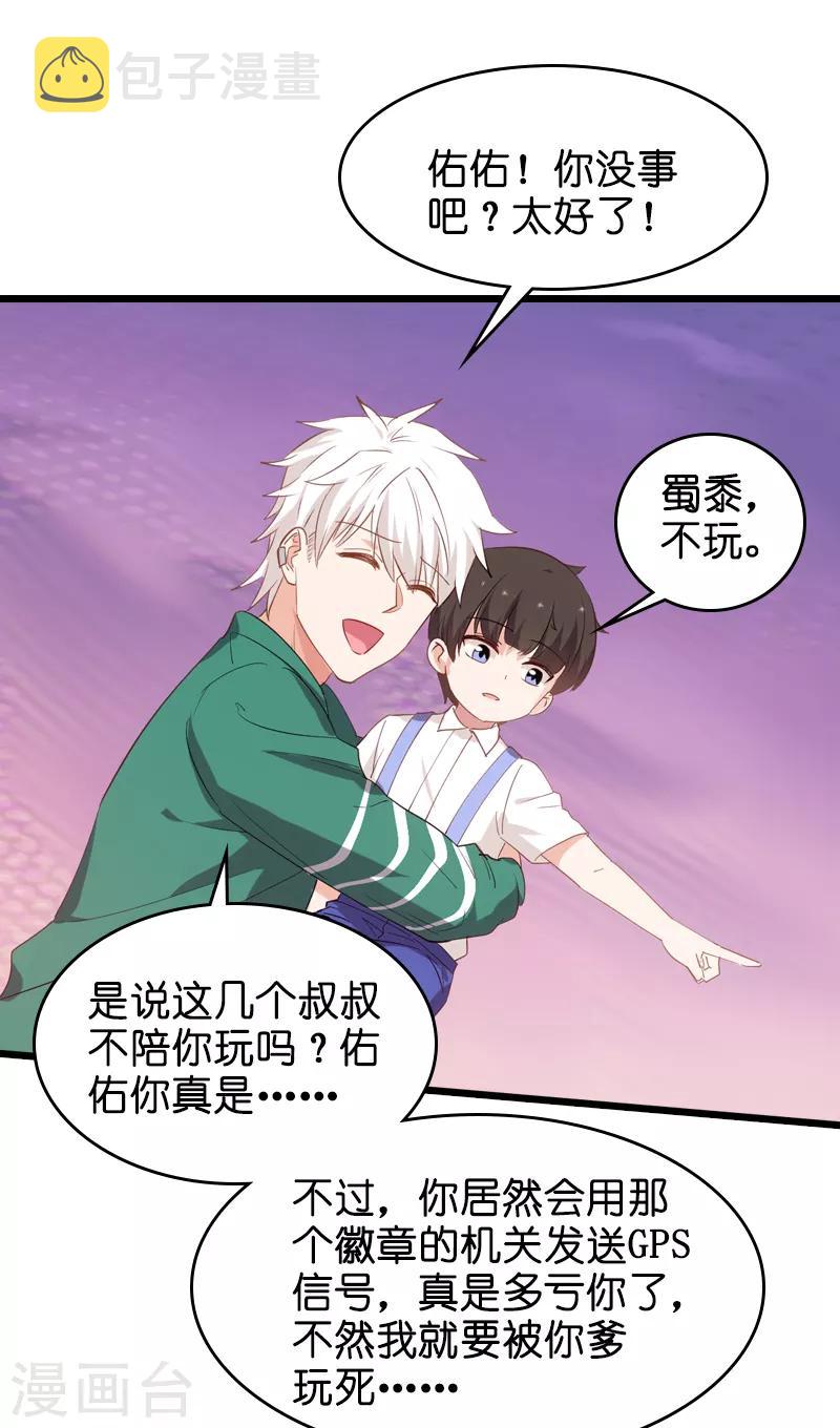 第49话 再也不离开了3