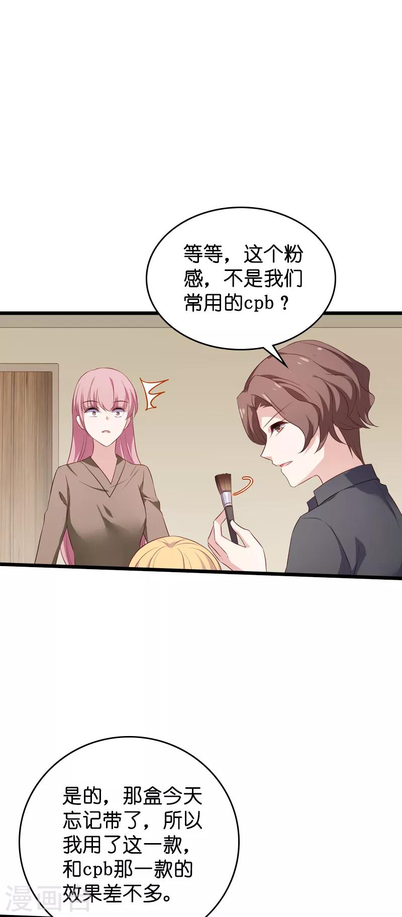 第56话 喝了它，然後滚3