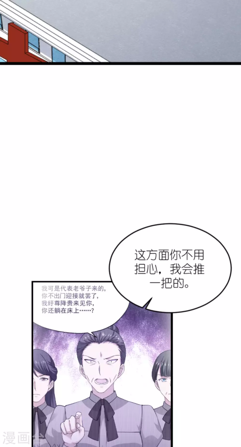 第153话 不爲人知的往事28