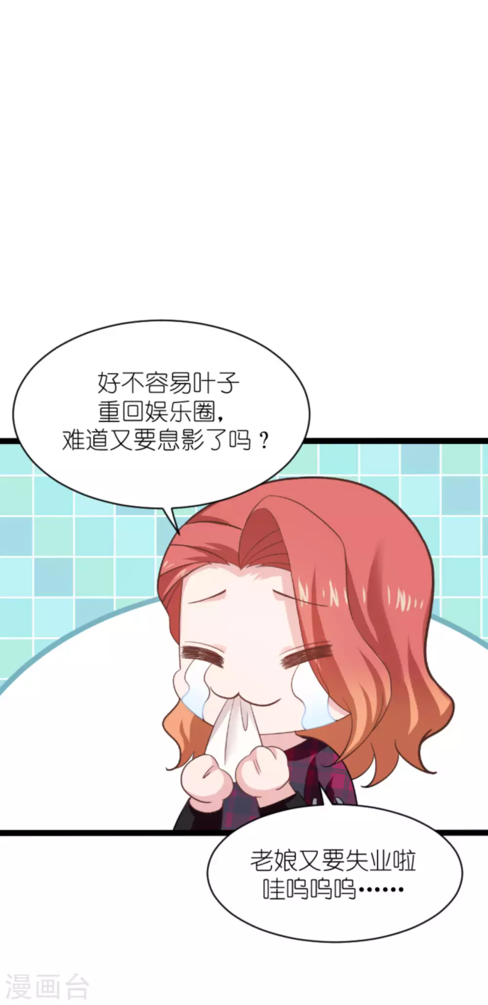 第151话 当妈也太难了47