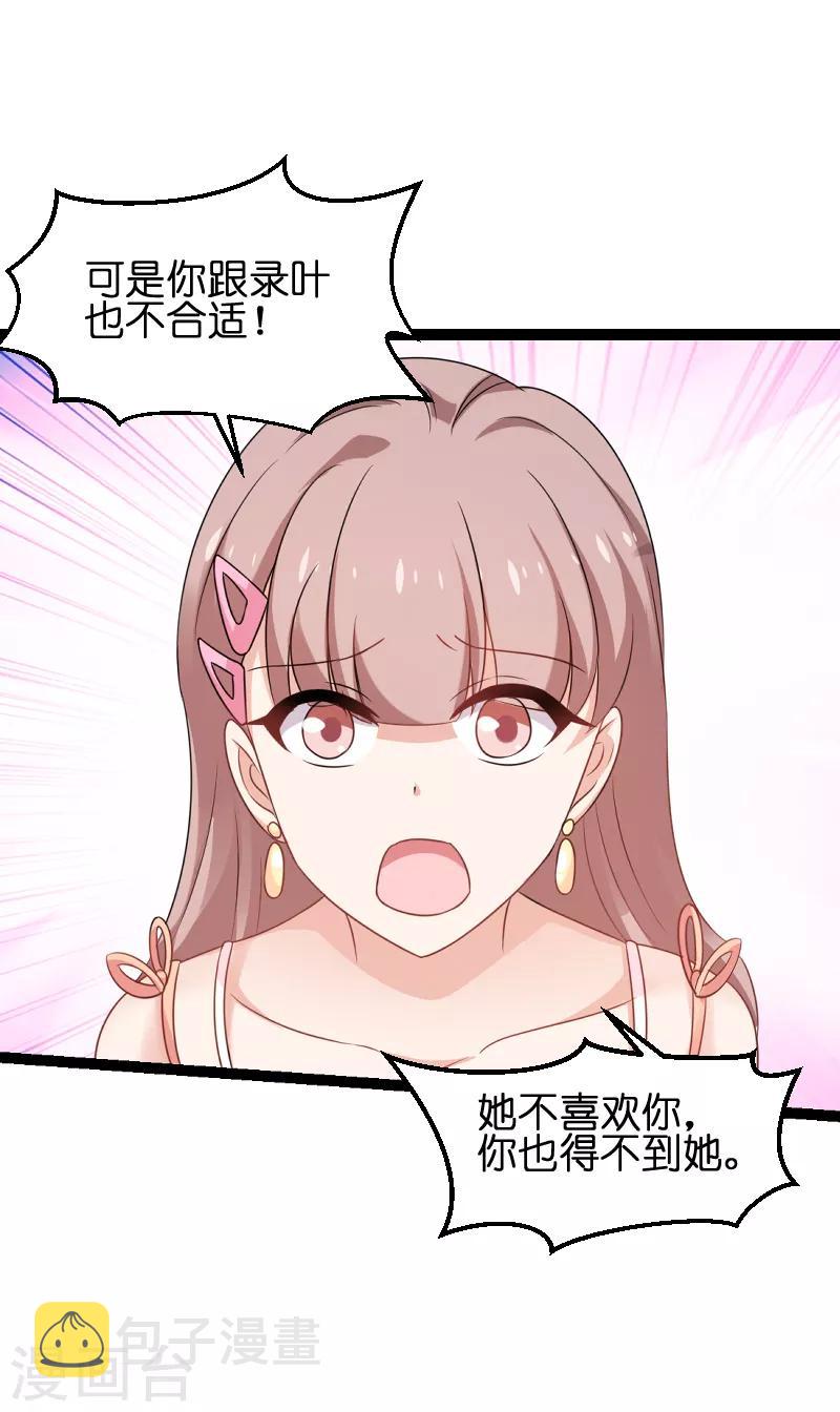第76话 最耀眼的那一个41