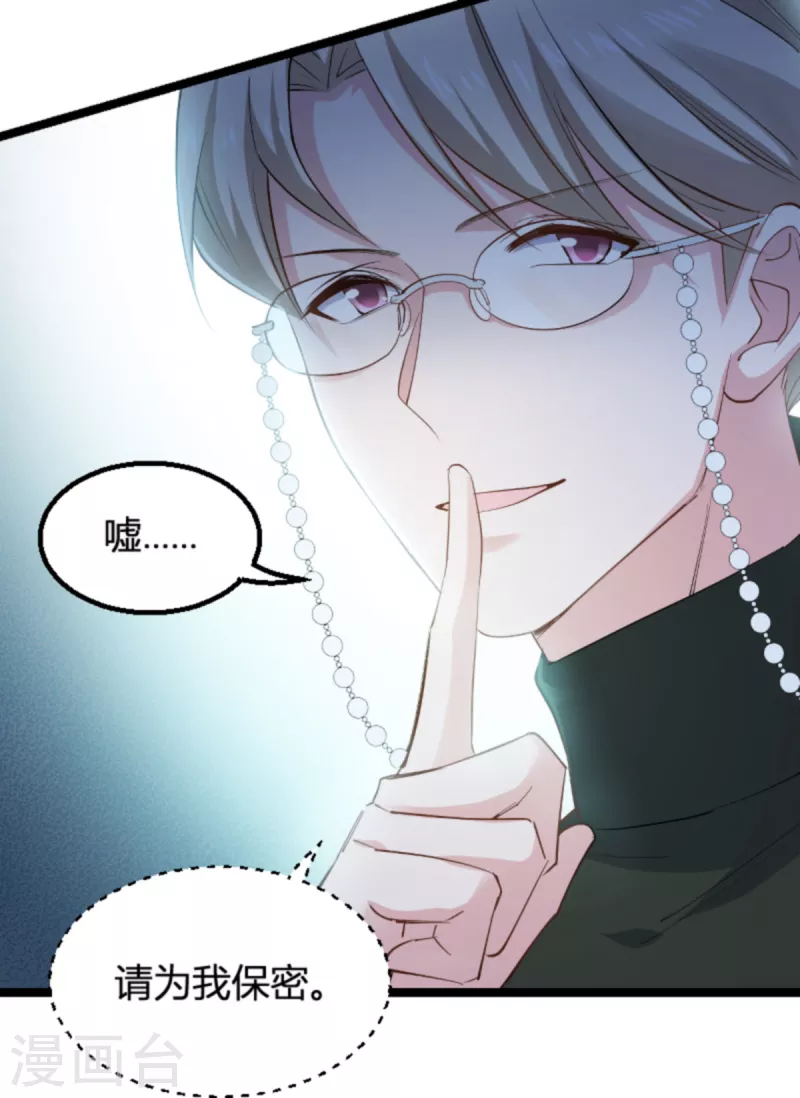 第156话 请帮我保密31