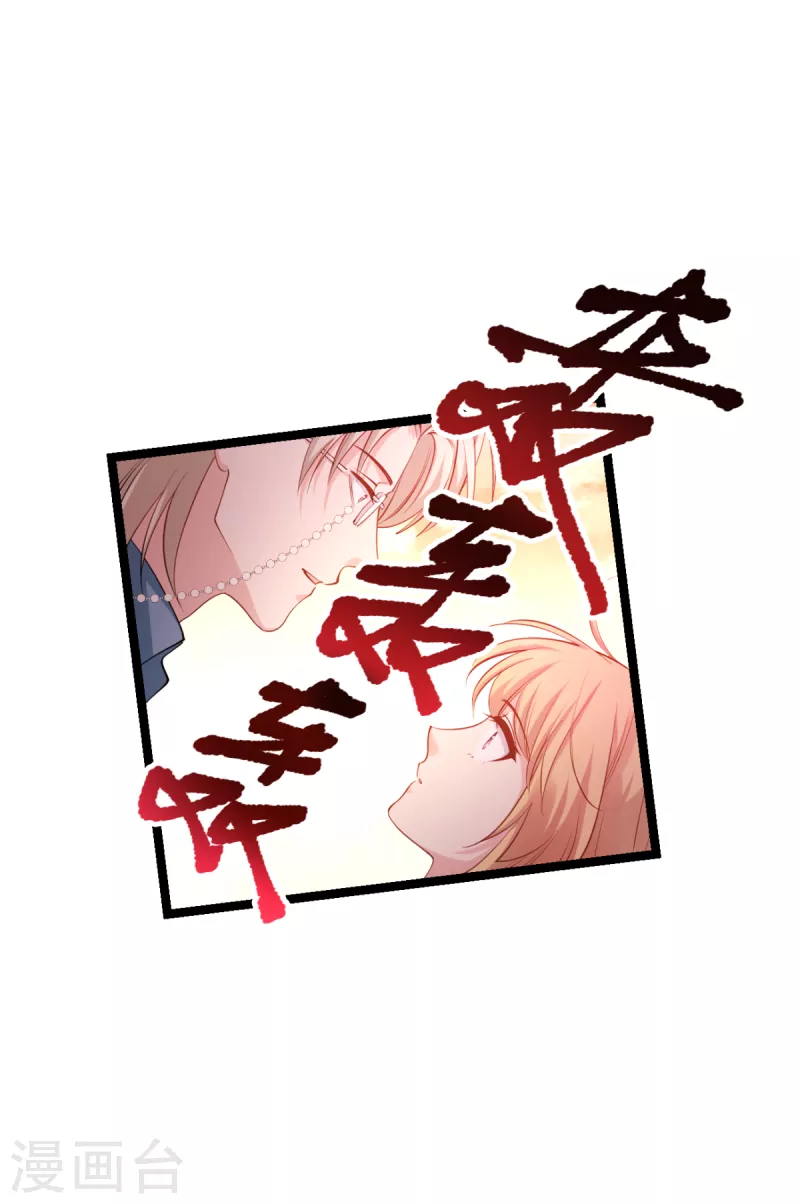 第165话 总裁的风度3