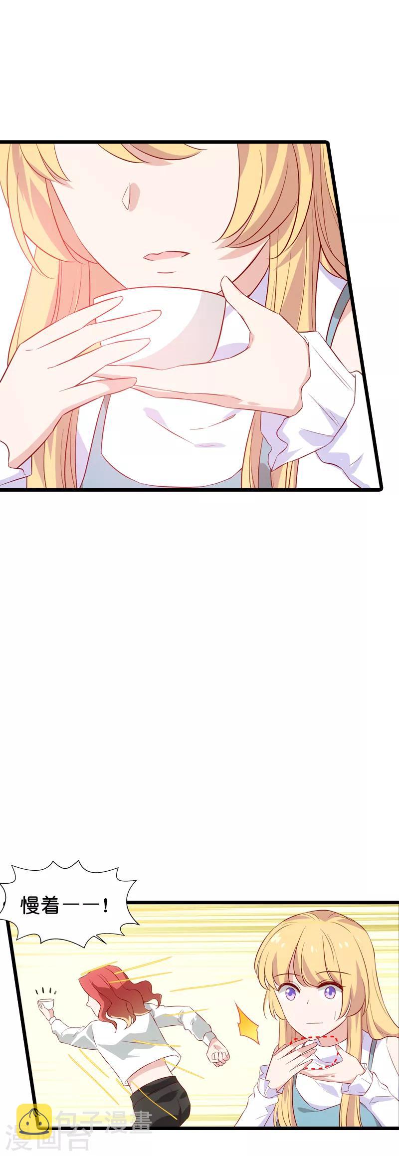 第55话 影后过招13