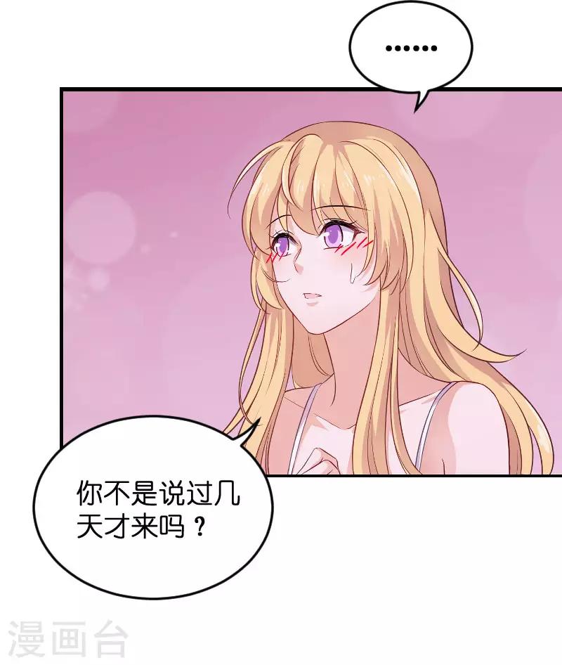 第80话 战，战霄？4
