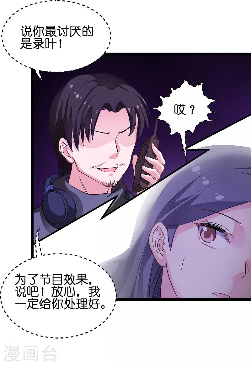 第72话 真心话大冒险11