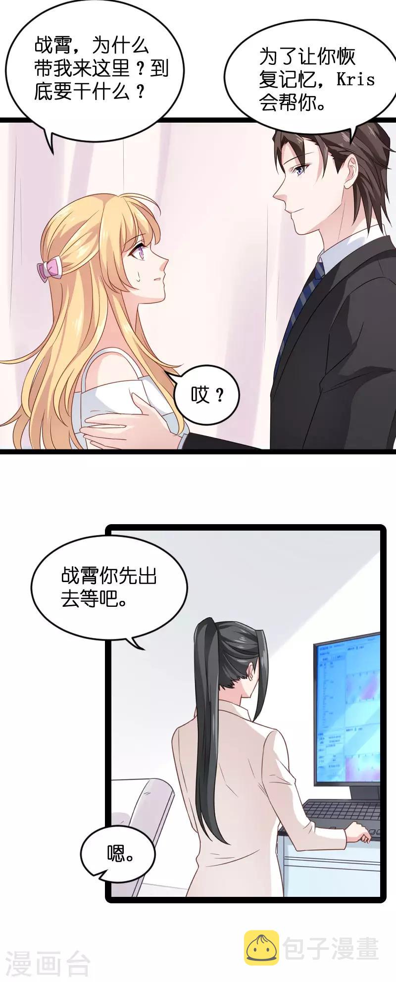 第80话 战，战霄？27